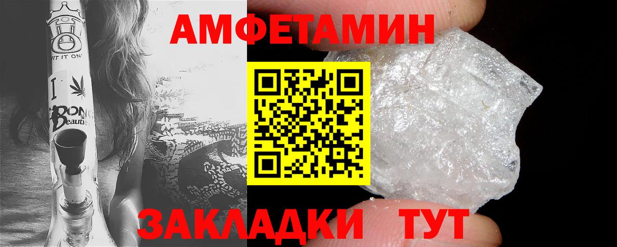 Амфетамин 97% Кингисепп