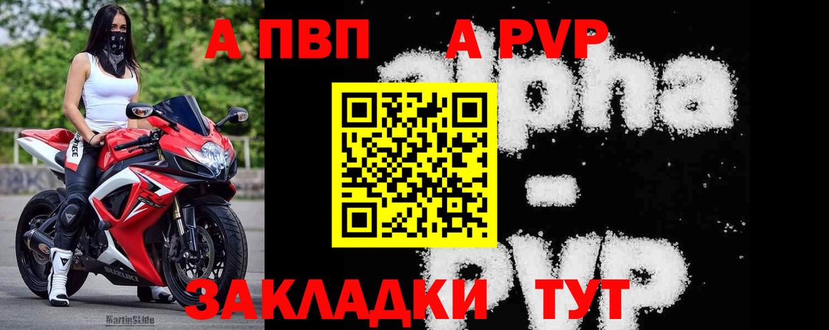 A PVP  Alfa_PVP кристаллы  Вход с VPN  Кингисепп  A PVP крисы CK 