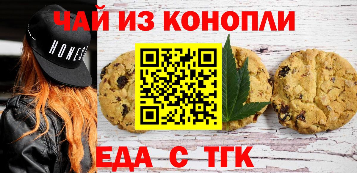 Canna-Cookies конопля  Вход с VPN  Кингисепп 