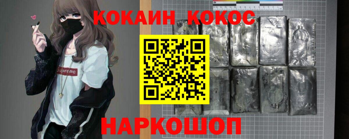 Cocaine  Cocaine 97%  Вход с VPN  Кингисепп  КОКАИН Боливия 