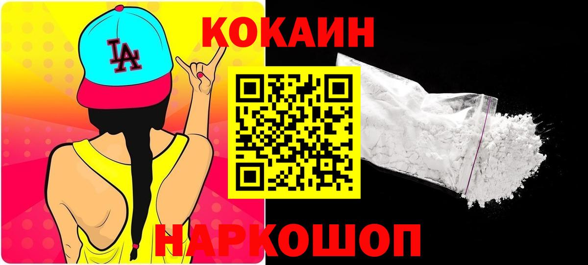 КОКАИН VHQ Кингисепп