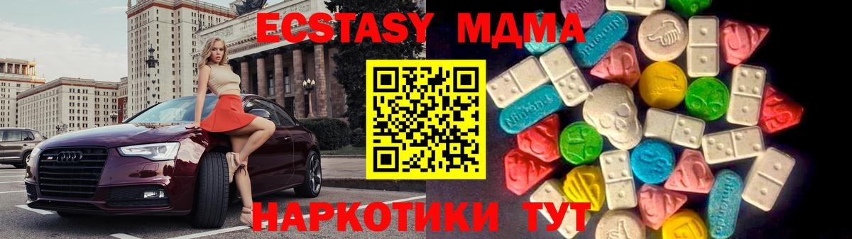 ЭКСТАЗИ таблы Кингисепп