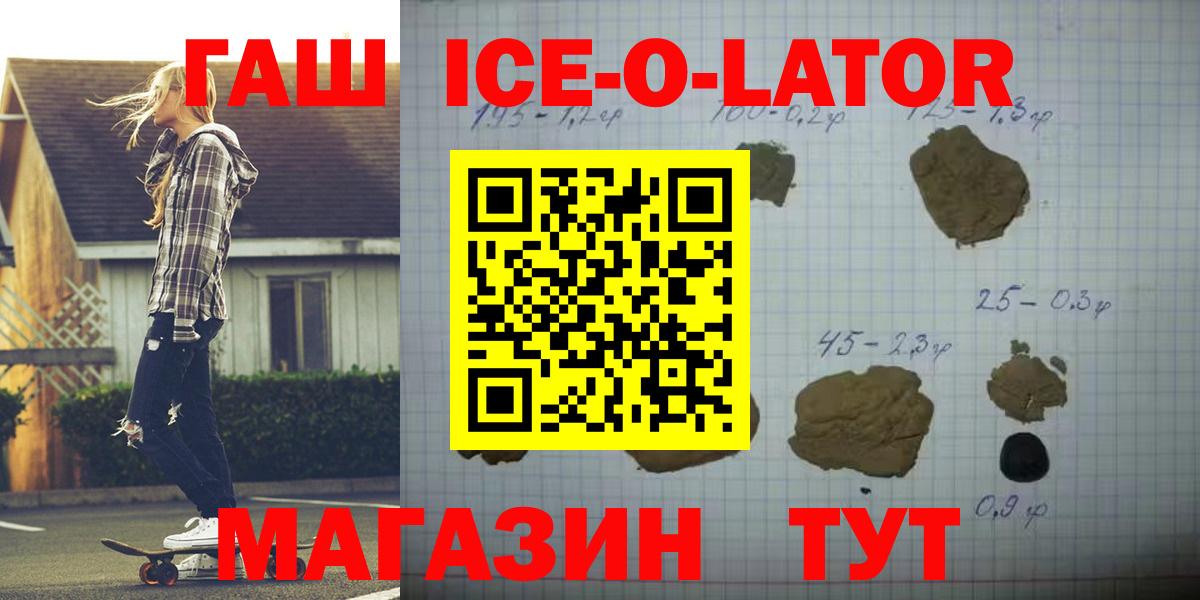 Кингисепп  ГАШИШ убойный  Вход с VPN  ГАШИШ хэш 