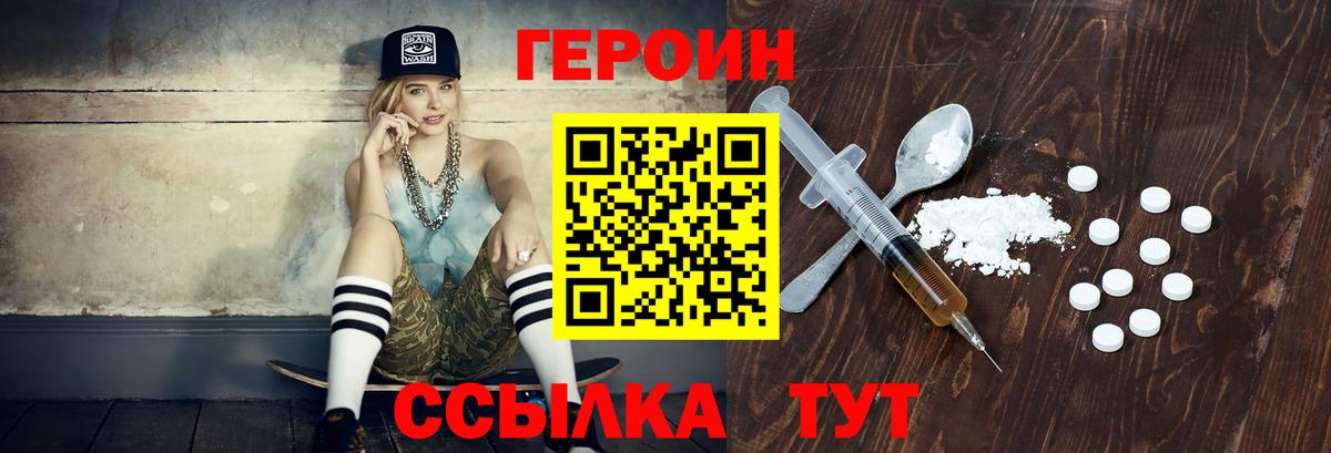 ГЕРОИН афганец  ГЕРОИН  Кингисепп  Вход с VPN 