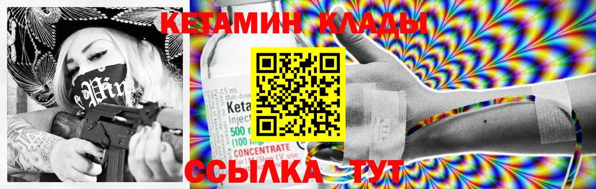 Кетамин VHQ  Вход с VPN  Кингисепп  КЕТАМИН VHQ 