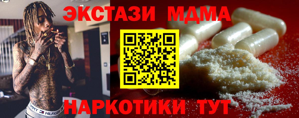 MDMA crystal Кингисепп