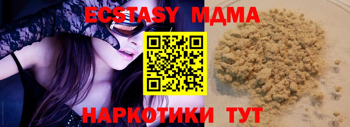 МДМА  МДМА кристаллы  Вход с VPN  Кингисепп 
