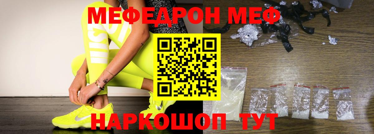 Меф Кингисепп