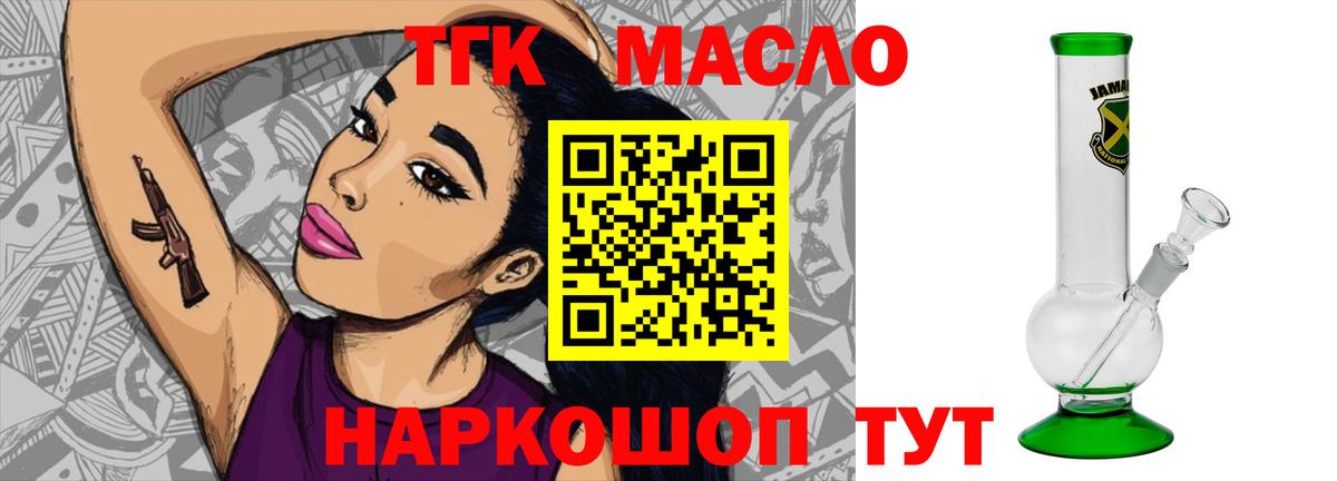 Кингисепп  Дистиллят ТГК жижа  Вход с VPN 